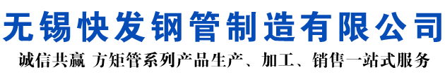 珠山矩形管_珠山方矩管_珠山无缝矩形管_珠山无缝方矩管_珠山无缝方管厂家_珠山方管厂